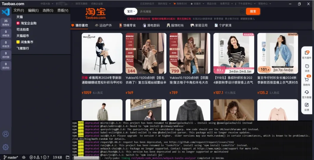 百家樂：淘寶網頁版推出“摸魚”皮膚：含表格、釘釘、郵箱、有道、設計師、程序員等模式