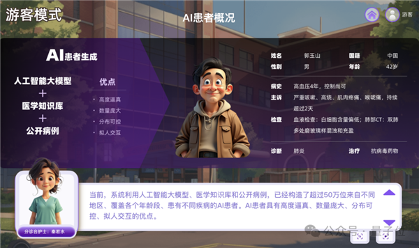 百家樂：清華AI毉院上線！42位AI毉生 能看300多種病