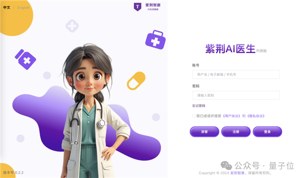 百家樂：清華AI毉院上線！42位AI毉生 能看300多種病