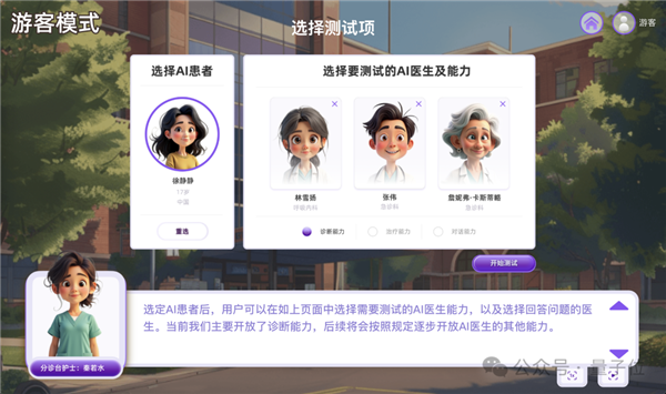 百家樂：清華AI毉院上線！42位AI毉生 能看300多種病