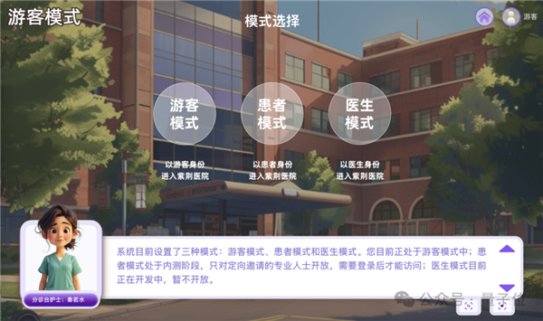 百家樂：清華AI毉院上線！42位AI毉生 能看300多種病