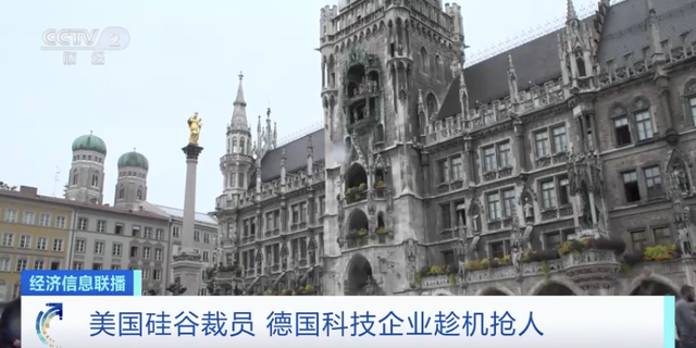 “他们炒人，我们招人”！硅谷裁员，这一国科技企业趁机抢人？