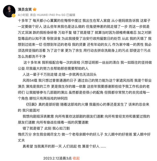 《狂飙》演员涉毒？剧组、当事人深夜回应！女足队员遭遇强拆？山东莱山通报！