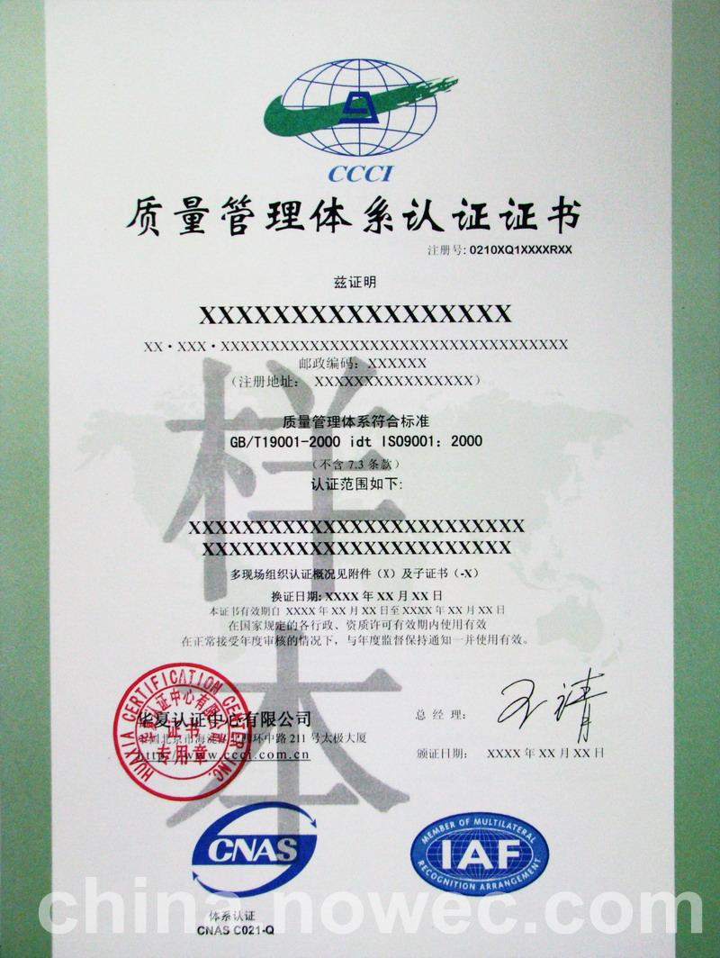 {線上賭場}(iso9001质量管理体系查询)