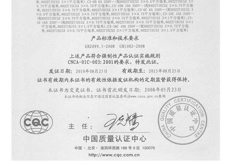 {賭波}(电源开关需要3c认证吗)