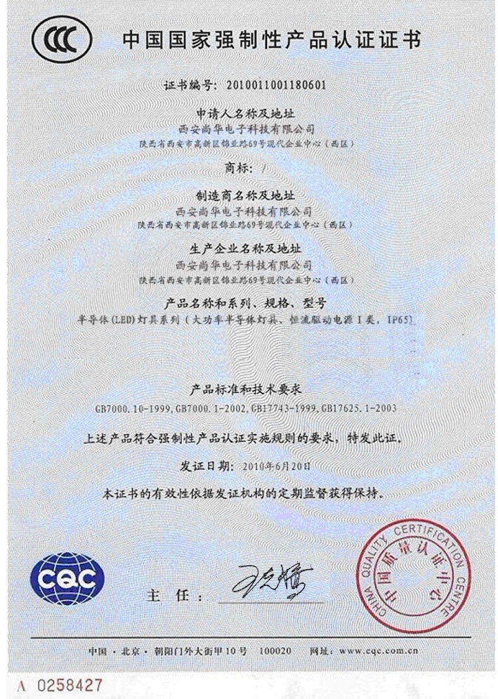 {京世博娛樂}(国家3c认证标志图片)