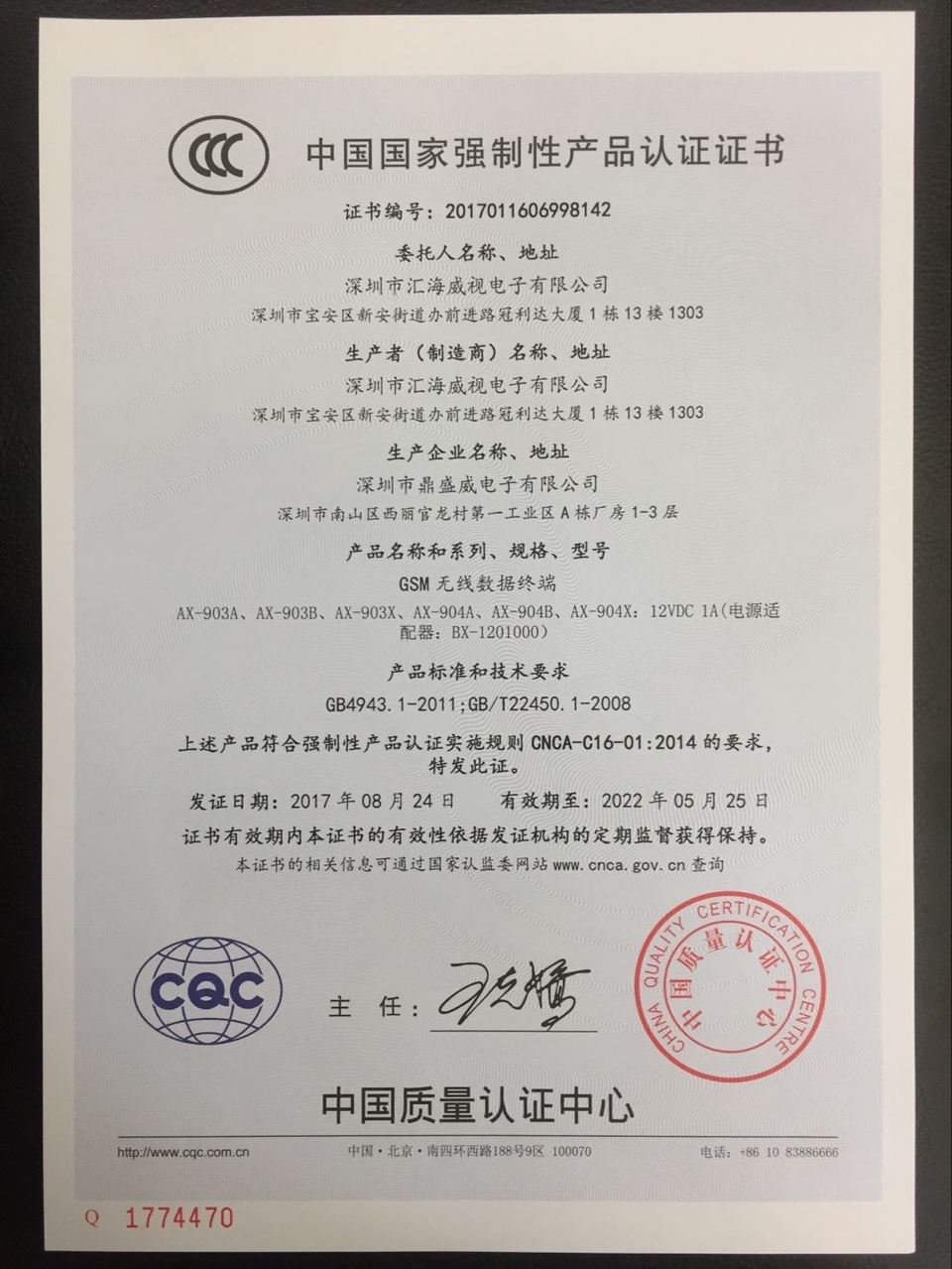 {京世博娛樂}(国家3c认证标志图片)