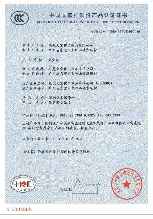 {賭波}(强制性3c产品认证范围 政府采购)