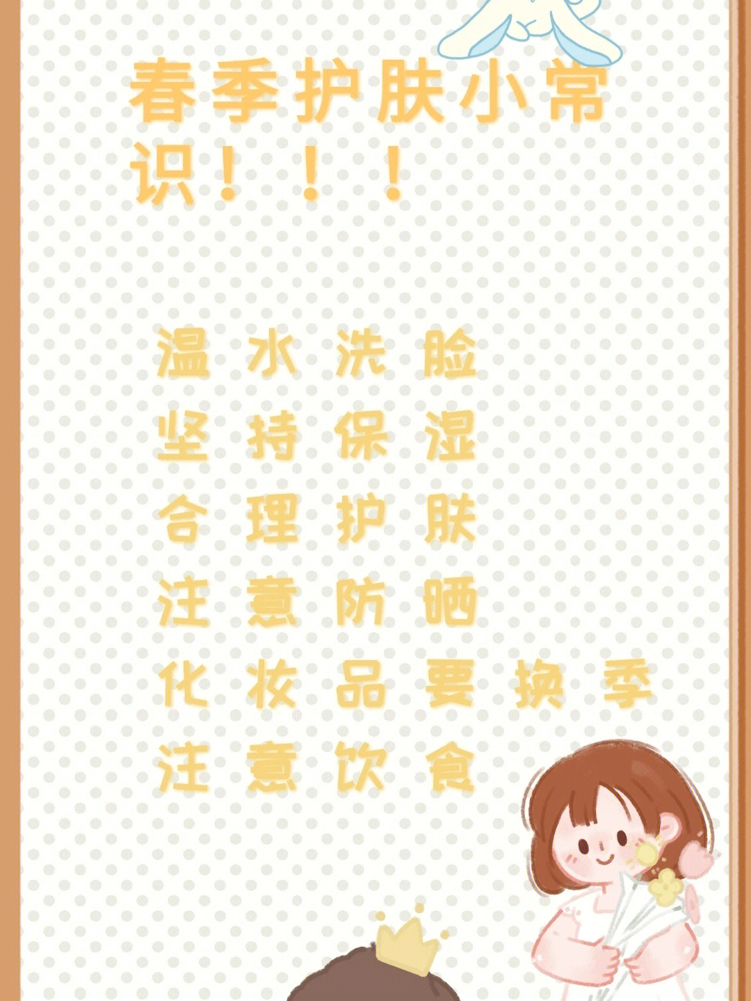 {賭馬}(孕期护肤小常识)