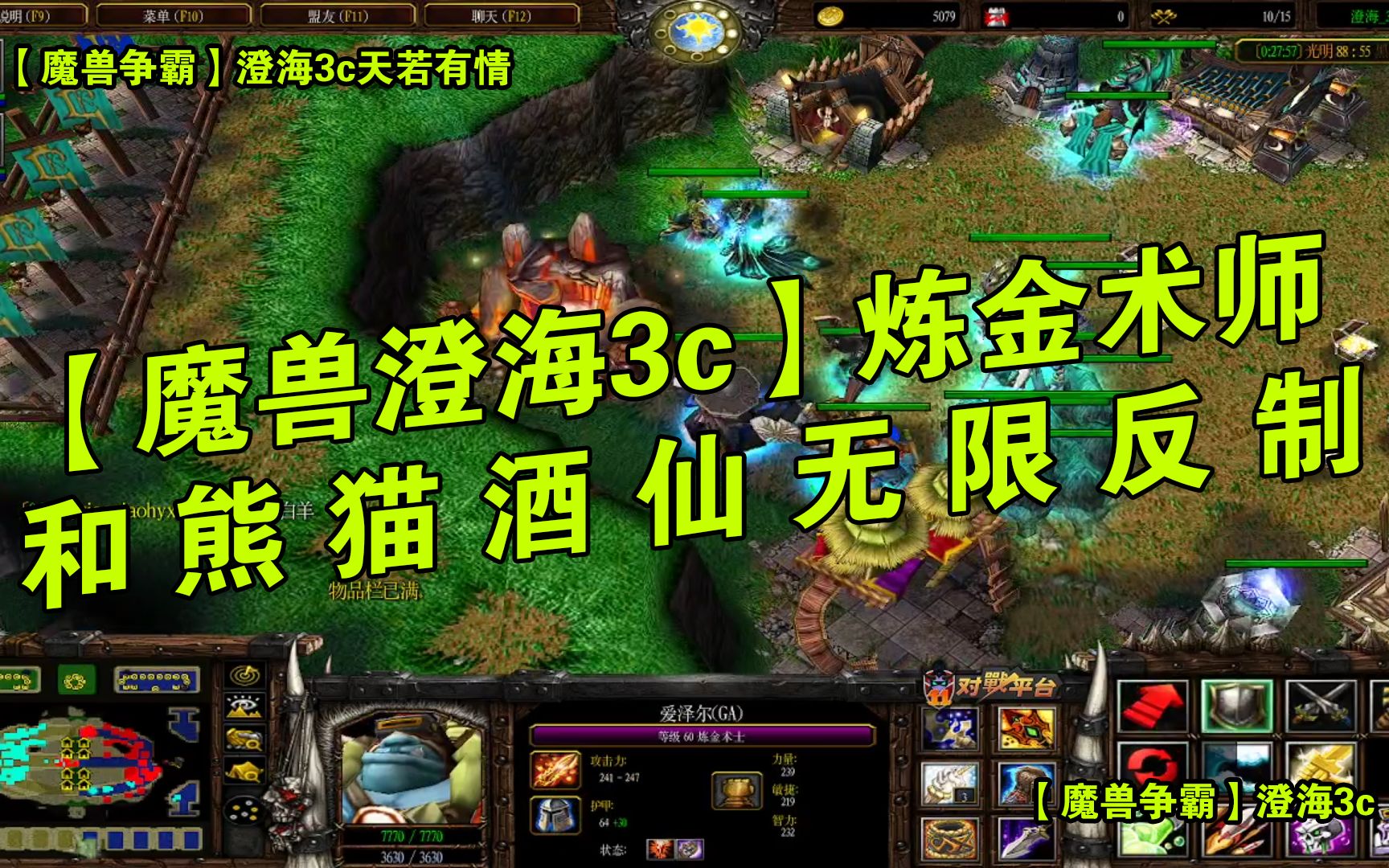 {21點}(魔兽澄海3c合体英雄)