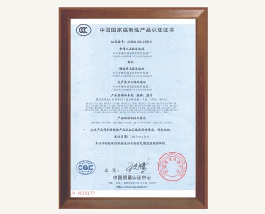 {百家樂}(灯具没有合格证和3c认证怎么办?)