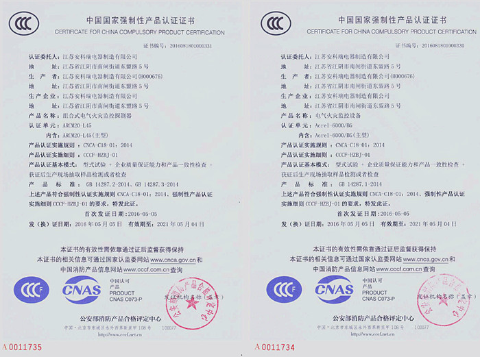 {賭波}(产品合格证和3C认证是怎么回事)