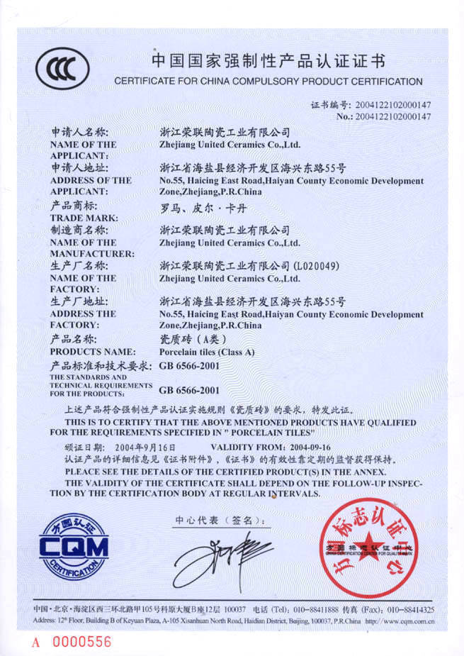 {京世博娛樂}(中国强制3c认证产品)