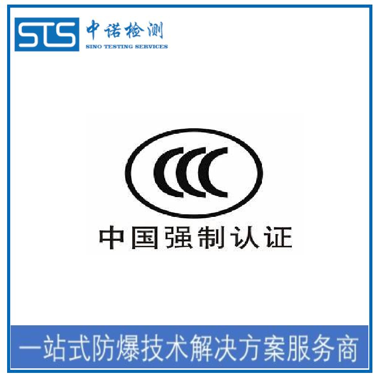 {百家樂}(什么产品需要3c认证 都有哪些)