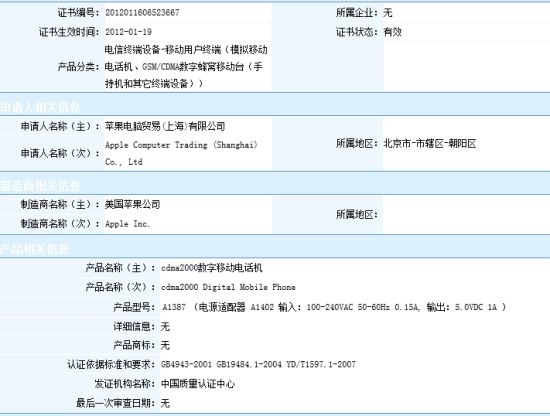{賭波}(手机配件3c认证产品有哪些品牌)