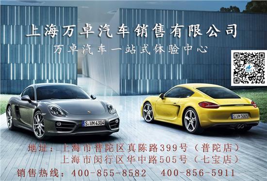 {賭波}(保时捷中国汽车销售有限公司招聘)