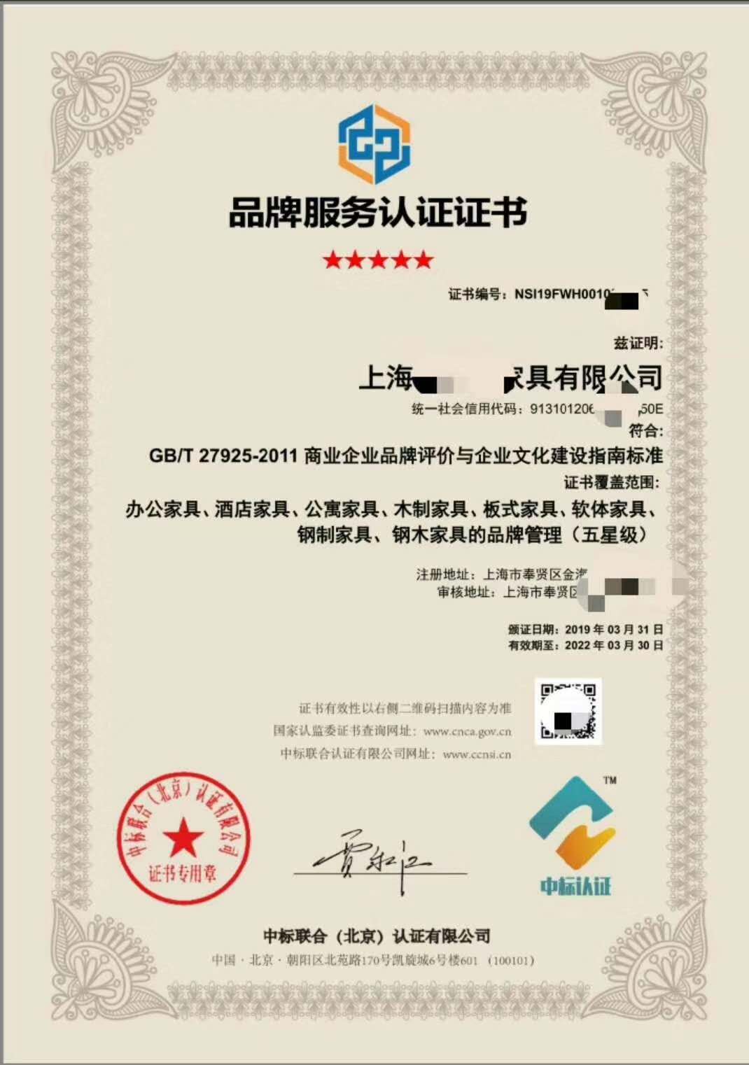 {六合彩}(产品安全认证怎么办理)