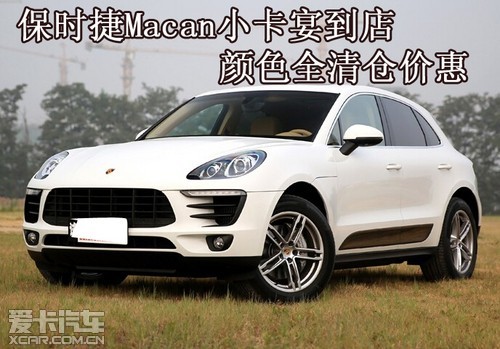 {21點}(保时捷macan卡宴价格)