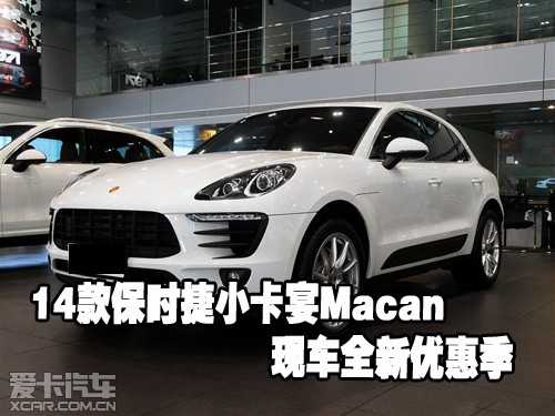 {21點}(保时捷macan卡宴价格)