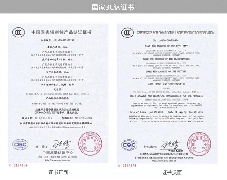 {賭波}(查询3c认证编号可以查出什么)