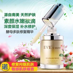 关于修复敏感肌肤的大品牌护肤品的信息