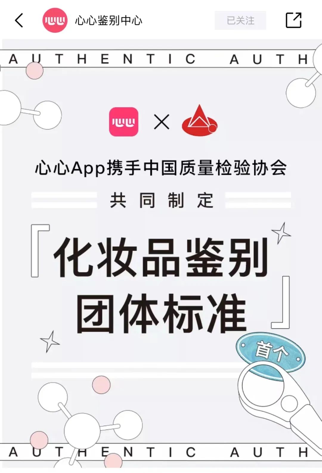 {京世博娛樂}(护肤品在哪个app买是正品又便宜)