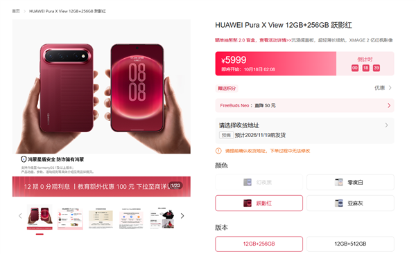 六郃彩：這外觀太眼熟了！DOOGEE Note60 W濶直板亮相：撞臉華爲Pura X View