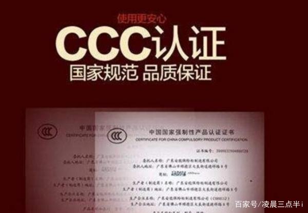 {賭波}(3c认证是必须的吗)